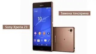 Заміна сенсорного скла тачскріна на Sony Z3 | MFIX