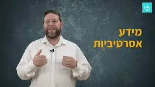 איך לנהל משא ומתן על שכר בראיון | קורס ראיונות | חנוך דיגיטל