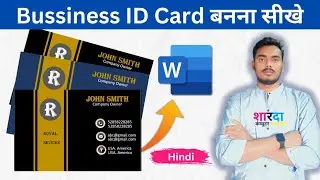 How to Design Professional Business Cards in MS Word | Step-by-Step Tutorial