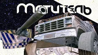 Мститель by Fogater [Crossout]