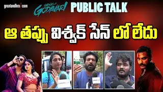 Gangs of Godavari Public Talk | Gangs of Godavari Review | Vishwak Sen | Anjali | greatandhra.com
