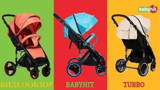 ОБЗОР 🎬 ПРОГУЛОЧНОЙ КОЛЯСКИ BABYHIT TURBO