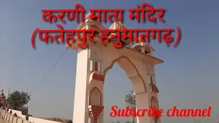 Jai Ma Karni Ji || Rajasthani Bhajan ||