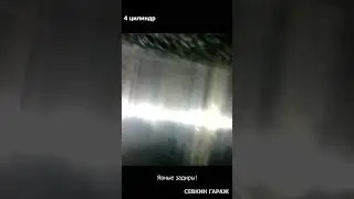 Эндоскопия мотора КИА СИД G4FC #эндоскопия #задиры #киа