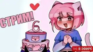 Ланочке 6 ей ей 6 ура!