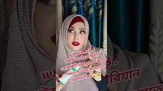 w8...w8...w8..ভাইরাল এই কোরিয়ান প্রোডাক্টটি নকল প্রমাণ করতে পারলেই পেয়ে যাবেন ১০ হাজার টাকা 😱😱