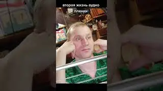 Печатать аудио лентой для магнитофона. Полная версия в описании