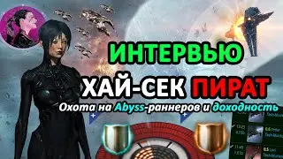 EVE ONLINE: ABYSS RUNNER HUNTER AND HIGH SECTOR PIRACY 