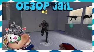 [CS 1.6] ОБЗОР JAIL СЕРВЕРА [СЛИВ АККАУНТ] 