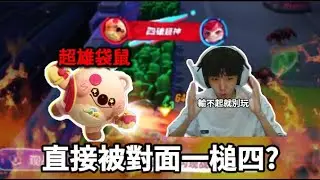 【宇灰YuHui】全蛋仔最好玩的模式? /超燃大亂鬥直播精華 在這也能打moba 我只能說無敵 feat. @hertz404  #超燃大亂鬥 #尋光冰雪季 #蛋仔派對