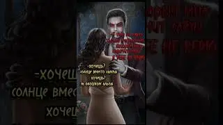 Влад и Лайя💘 #лайки #подпишись #кр #дил #дракула