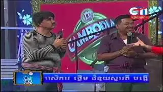 CTN Comedy,​ ក្រុមនាយកុយ, Neay Koy Comedy, 17 October 2015