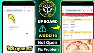 UPMSP result website not open problem solution || UP board this site can't be reached problem ?