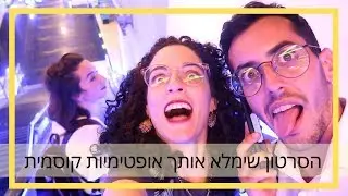 גאה להיות חיילת בצבא ההגנה לאופטימיות של מדינת ישראל