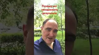 Причина отсутствия положительного результата 