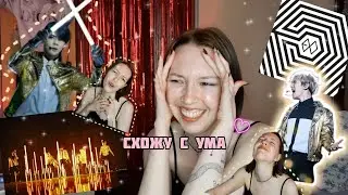 СМОТРИМ EXO - EL DORADO, Moonlight, One and Only 💔