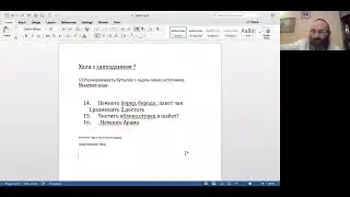 Уроки кашрута с раввином Исроэлем Фельдшеровым. Разбор интересный вопросов (часть 2)