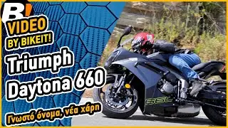 Test Ride - Triumph Daytona 660 - BIKEIT.GR