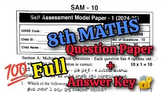 8th 💯Full MATHS 💯"SELF ASSESSMENT-1" Question Paper+Answer Key 2025 | 💯8th Class SELF ASSESSMENT-1