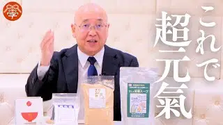 おいしく簡単！体に良い日本食をご紹介します｜小名木善行