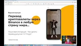 Как перевести деньги на Украину (любую страну) через криптобиржи — 2022: пошаговая видеоинструкция