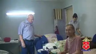 В Новокузнецке полицейские вручили на дому российские паспорта пожилым супругам