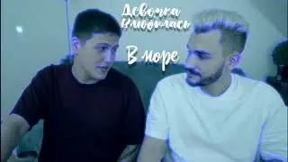 Руслик | Море