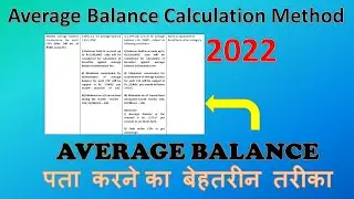 Average balance calculation process 2022 | How to increase SBI CSP commission | SBI KIOSK banking