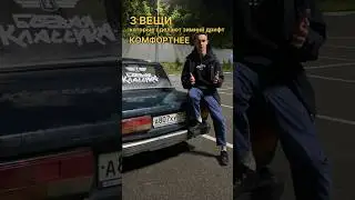 #жигули #ваз #automobile #тюнинг #дрифт #ваз2107 #drift #зимнийдрифт #мгн #боеваяклассика  #ваз2105