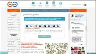 Как набирать реффералов в ВЕБТРАНСФЕР