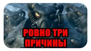 Три причины пройти FALLOUT 2