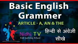 Basic English Learning Article a, an & the  |  Use of Articles in English Grammar
