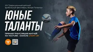 1/2 за 5-8 места | Сызрань Юные Таланты