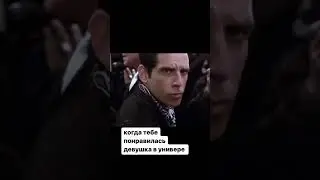 Обычная ситуация в университете. Образцовый самец  