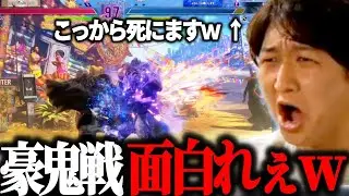 【スト6】ベガのドリームコンボで豪鬼を2タッチで終わらせるネモ