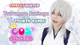 [ Cosplay Makeup ] จ้อไม่หยุด แต่งผีให้เป็น Tsurumaru Kuninaga