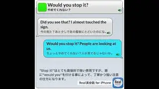 Would you stop it? #real英会話 #英語耳 #english #イングリッシュ #英語#英語勉強サイト #英語学習アプリ＃睡眠