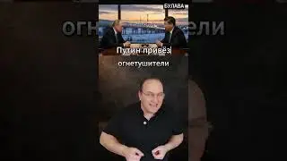 🔥 Путин привёз то, что США не перекроют морем.