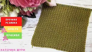 💗НЕ РАСТЯГИВАЕТСЯ! РЕЗИНКА СПИЦАМИ 1×1. ПОЛУПАТЕНТНАЯ РЕЗИНКА. НЕ ВЫТЯГИВАЕТСЯ.Вязание спицами узоры