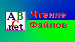 Как считать текст из файла в pascal.