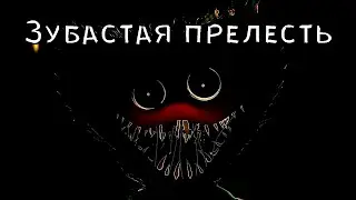 ЭТО ЧТО ЗА ПОКЕМОН? (Poppy Playtime)