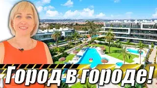 Новый город в городе #НовыйГород #Недвижимость #костабланка