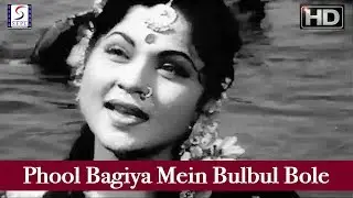 Phool Bagiya Mein Bulbul Bole | Mohammed Rafi | Rani Rupmati @ Bharat Bhushan & Nirupa Roy