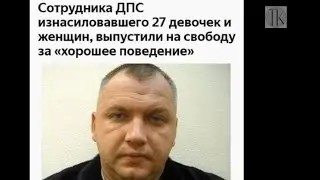 Сотрудника ДПС и закон #1549