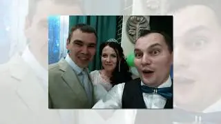 Сергей и Ольга
