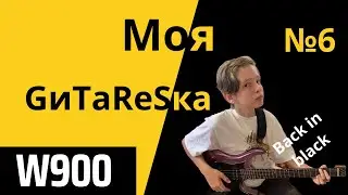 Как я собрал звук в приложении GTRS для кавера Back in black - AC/DC