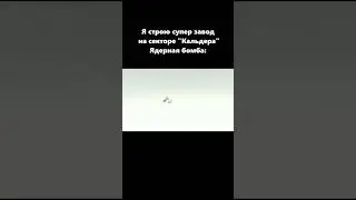 Бывает #mindustry #mindustryv7 #playfree #миндастри #майндастри #meme