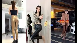 【抖音 美女合集】皮裤摇短視頻合集 💖Douyin 2021 