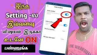 💥Youtubeல நீங்க தெரிஞ்சுக்க வேண்டிய Super Trick || Tamil Android Boys