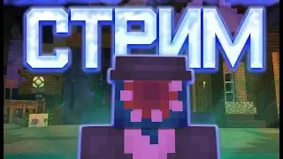 Мега-Возрващениe :0  (Hypixel SkyBlock Ironman)